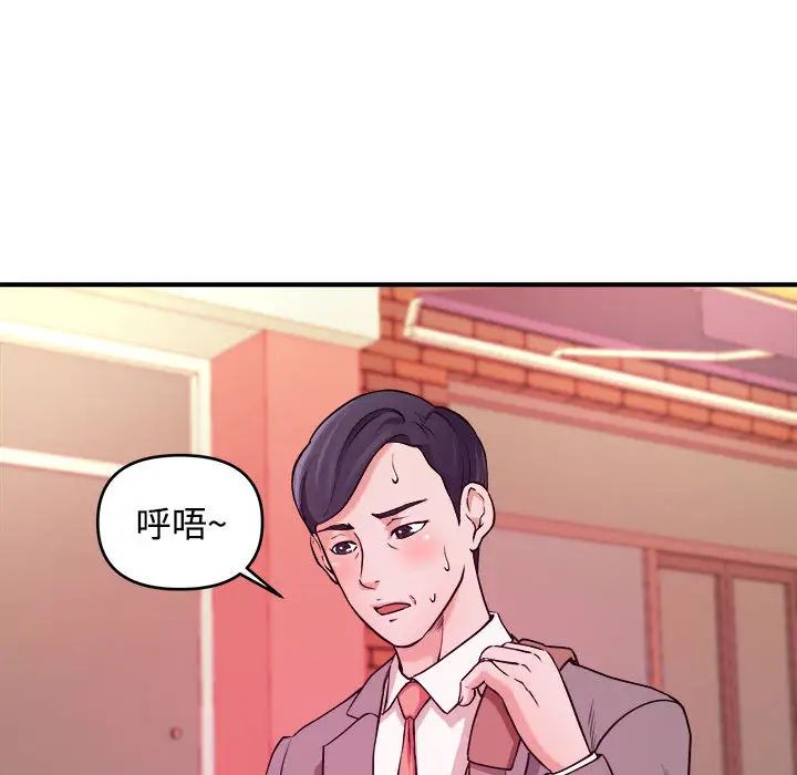 沉重的学分第2话