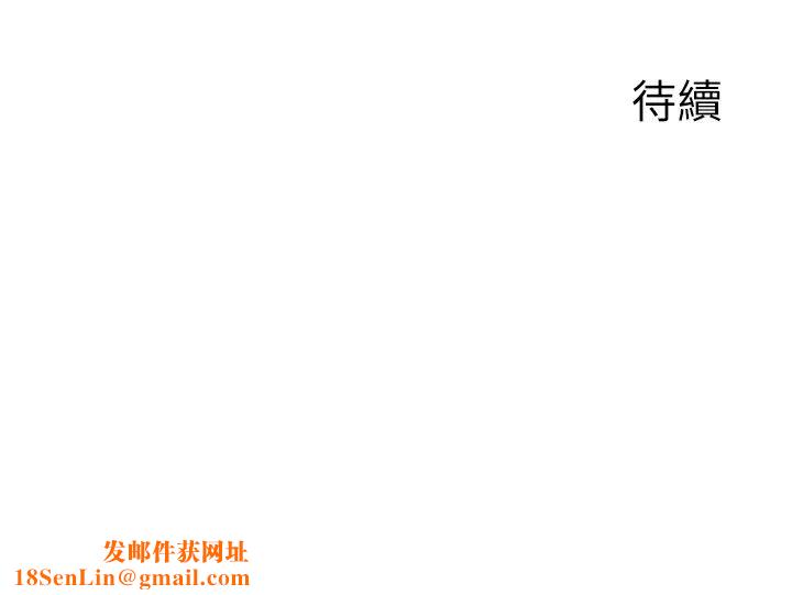 行动扫码鸡第32话-重新教母狗规矩