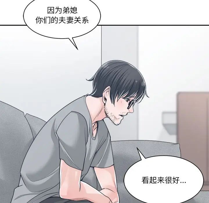 谁才是真爱?第18话