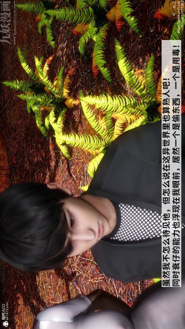 [3D]绿帽满汉全席第03话