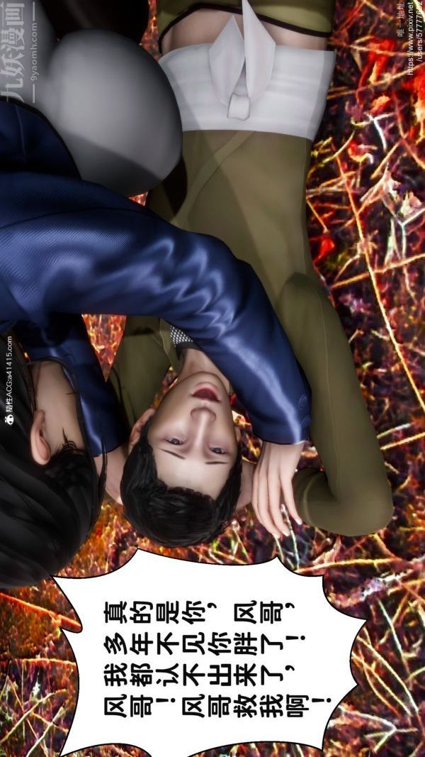 [3D]绿帽满汉全席第03话