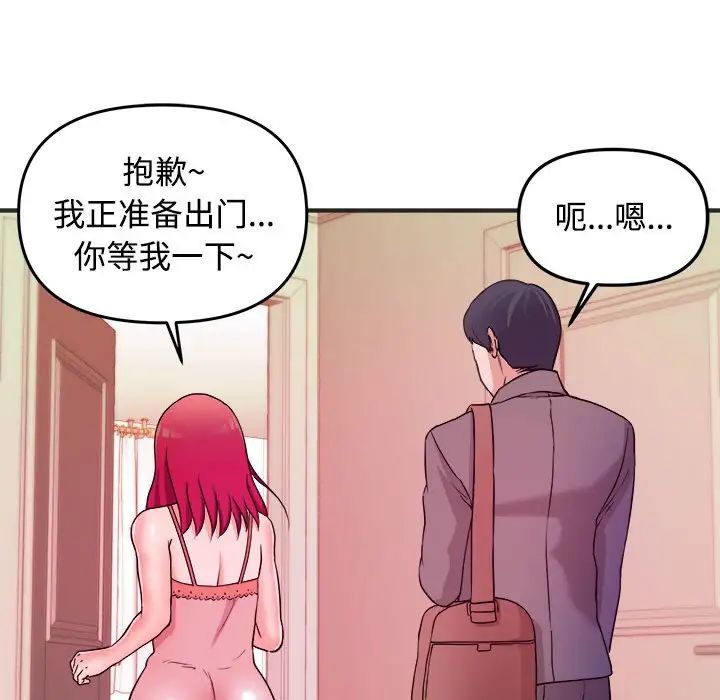 沉重的学分第3话