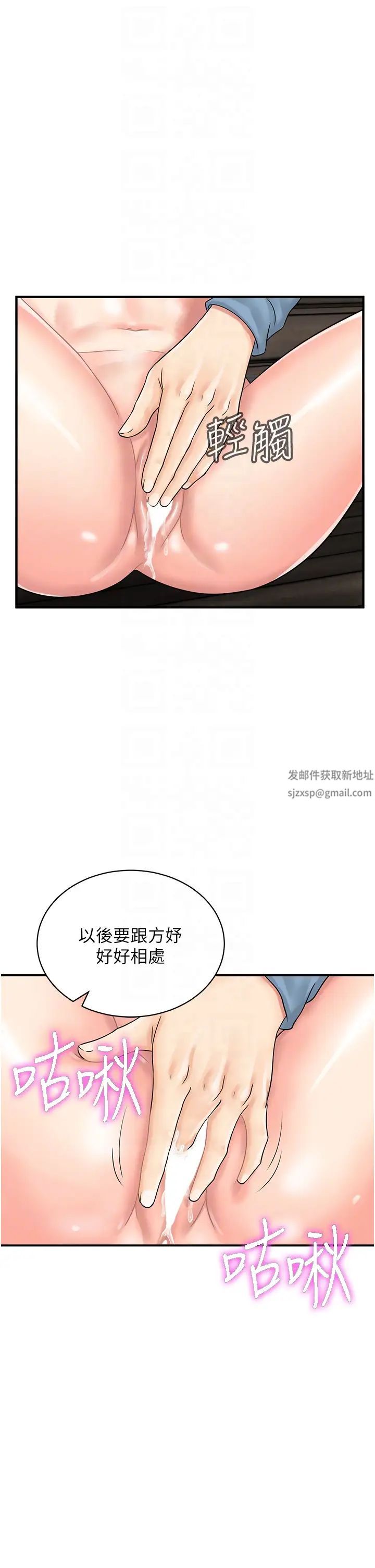 行动扫码鸡第33话-全裸打野炮的母狗