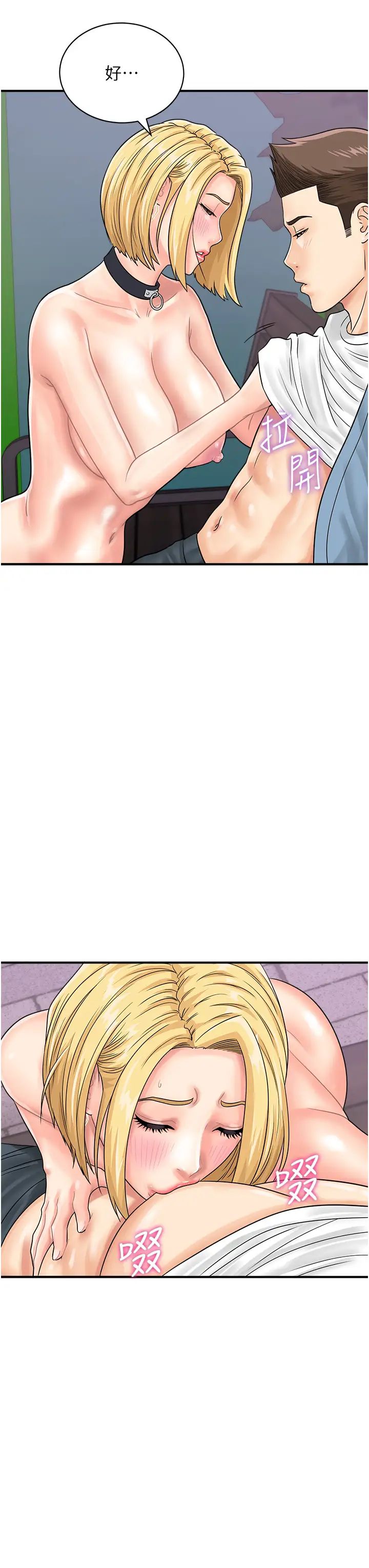 行动扫码鸡第33话-全裸打野炮的母狗