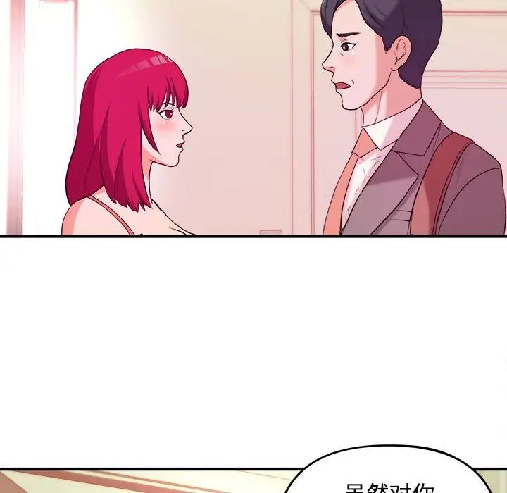 沉重的学分第3话