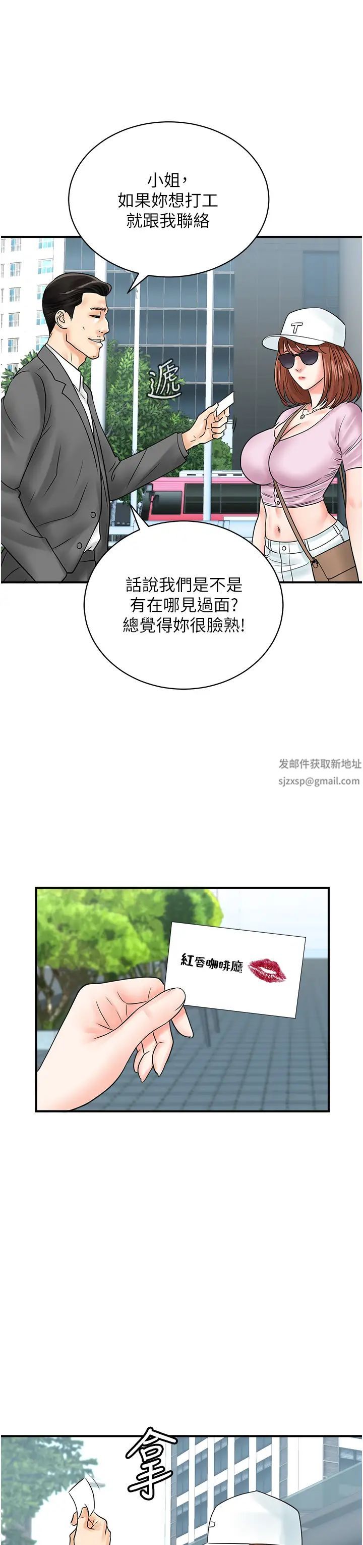 行动扫码鸡第33话-全裸打野炮的母狗