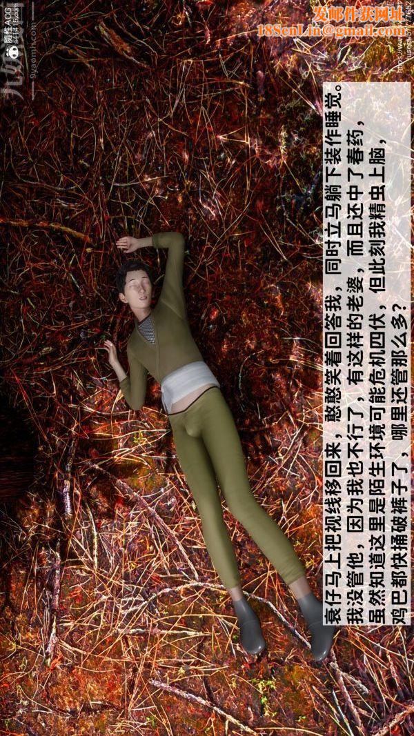 [3D]绿帽满汉全席第04话