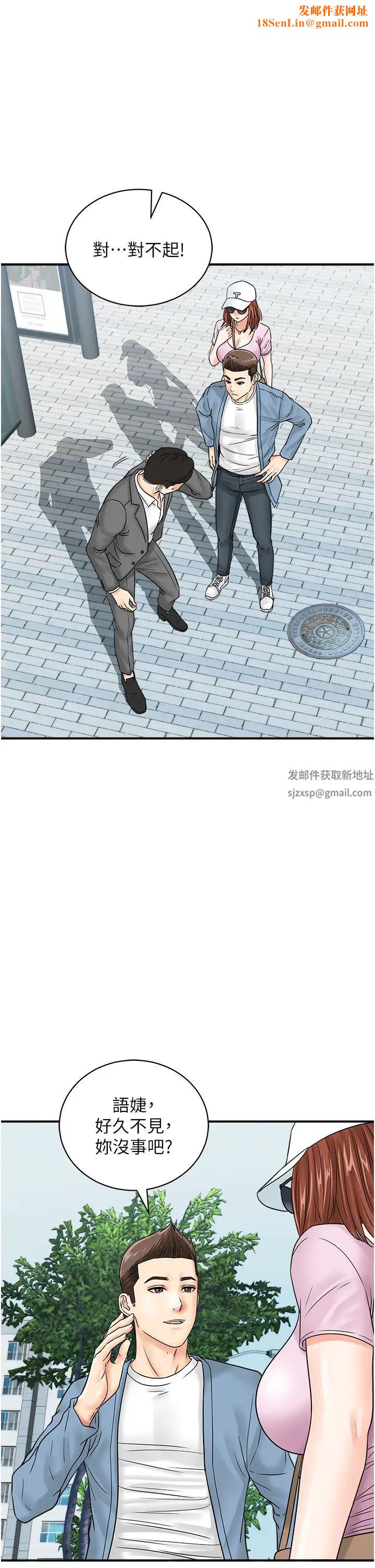 行动扫码鸡第34话-在迪斯可转盘上「做运动」