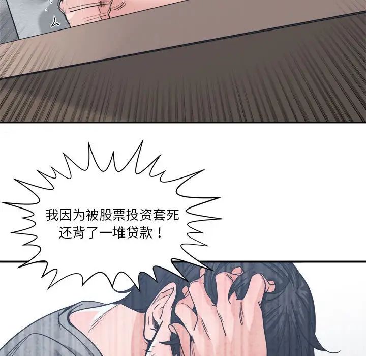 谁才是真爱?第18话