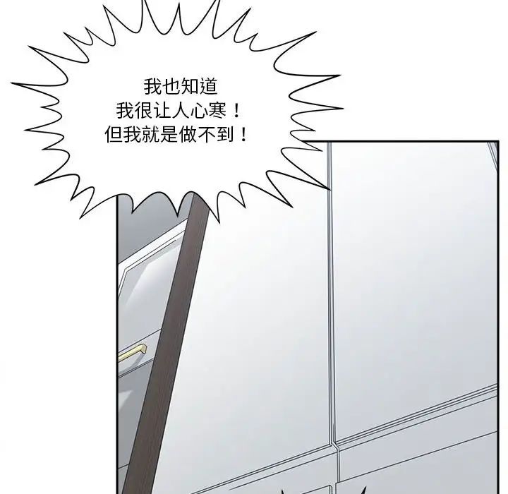 谁才是真爱?第18话