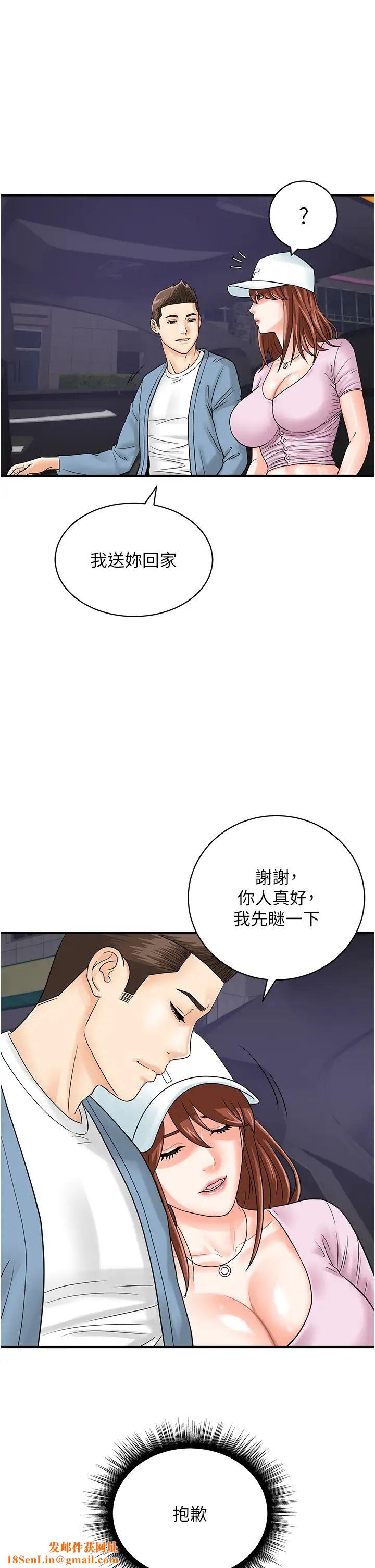 行动扫码鸡第34话-在迪斯可转盘上「做运动」