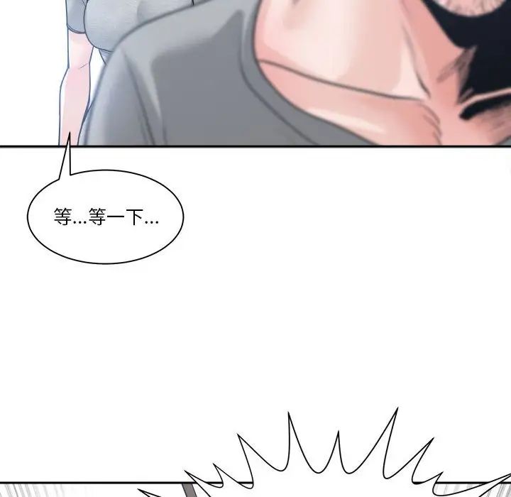 谁才是真爱?第18话