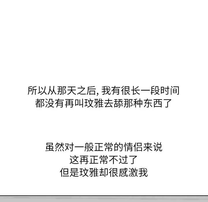 毫无保留的她第30话