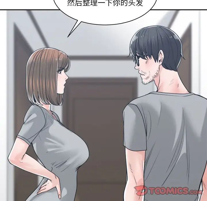 谁才是真爱?第18话