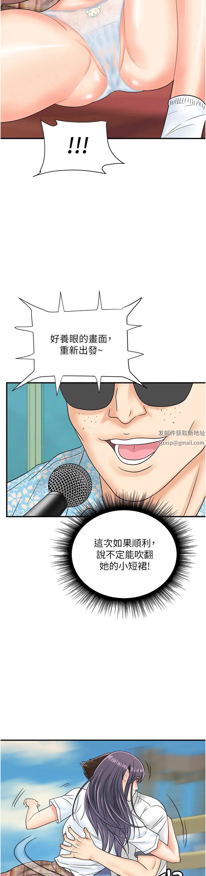 行动扫码鸡第34话-在迪斯可转盘上「做运动」