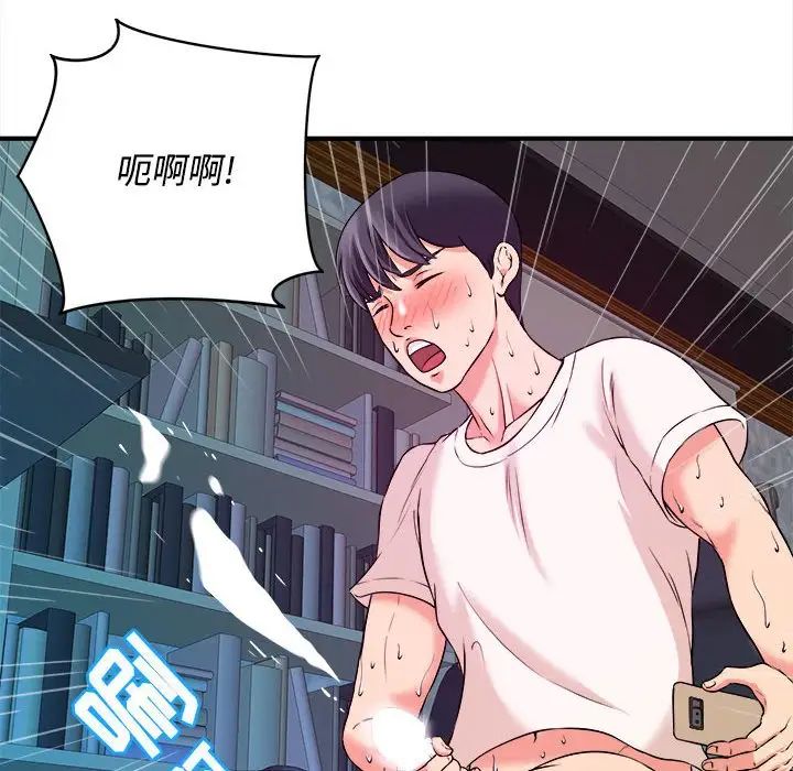 沉重的学分第3话