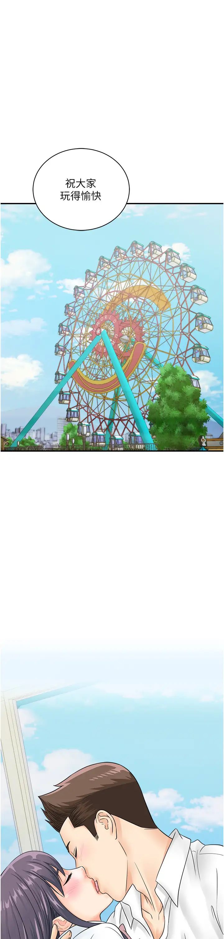 行动扫码鸡第34话-在迪斯可转盘上「做运动」