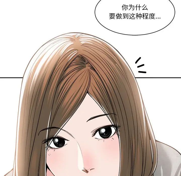 谁才是真爱?第18话