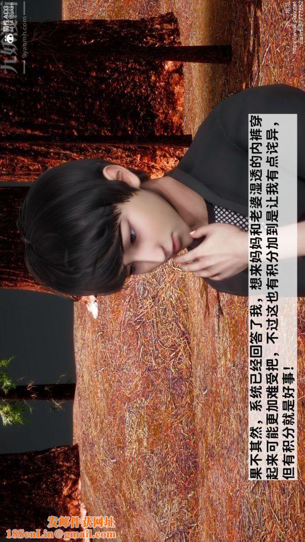 [3D]绿帽满汉全席第05话