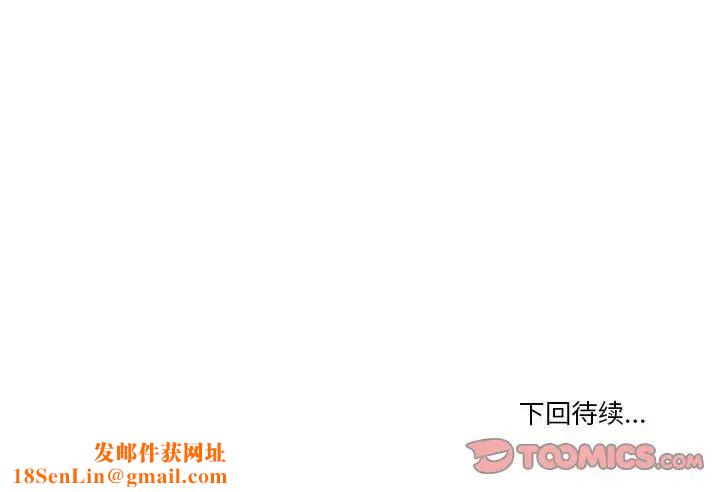 谁才是真爱?第18话