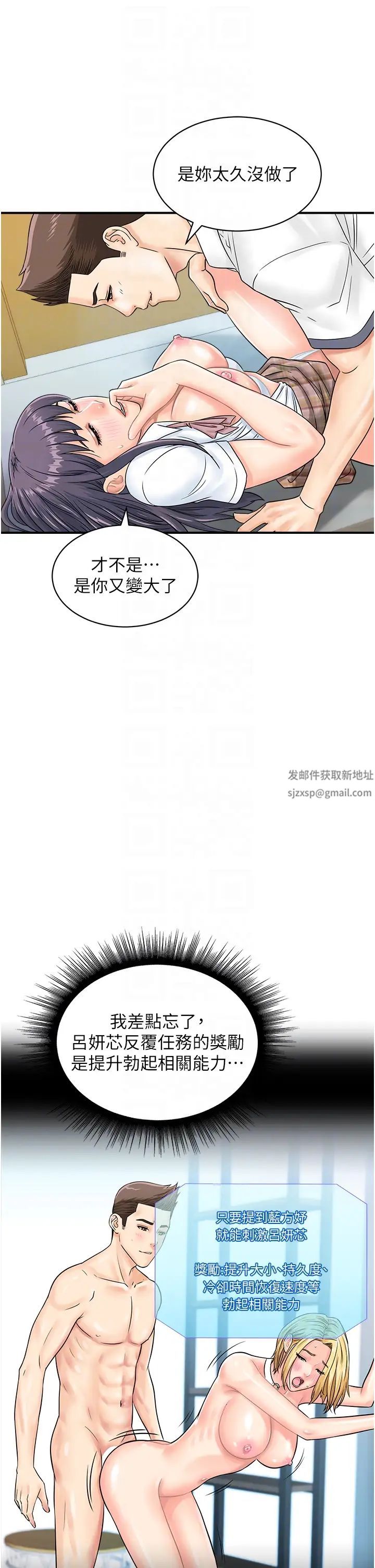 行动扫码鸡第35话-在半空中绝顶升天