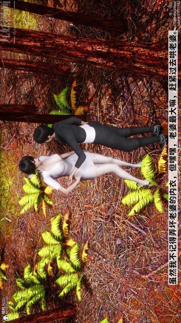 [3D]绿帽满汉全席第05话