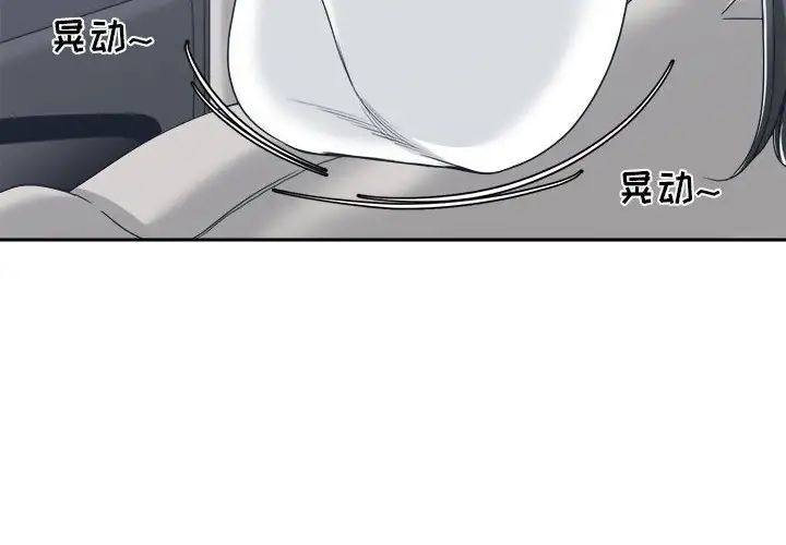 谁才是真爱?第19话