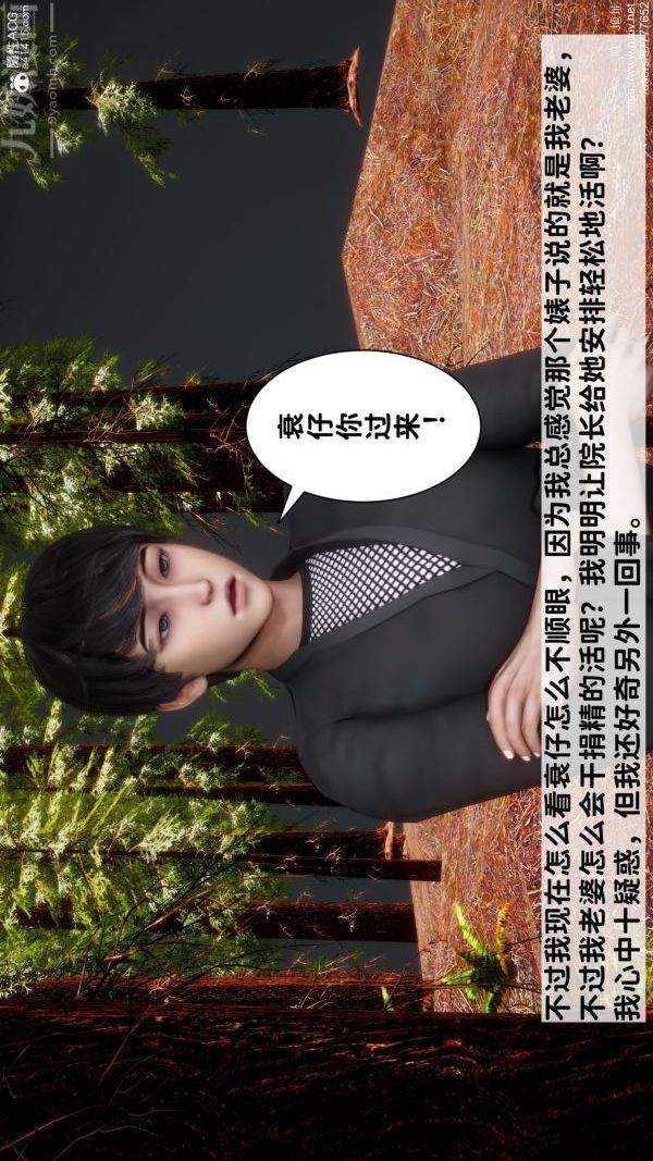 [3D]绿帽满汉全席第05话