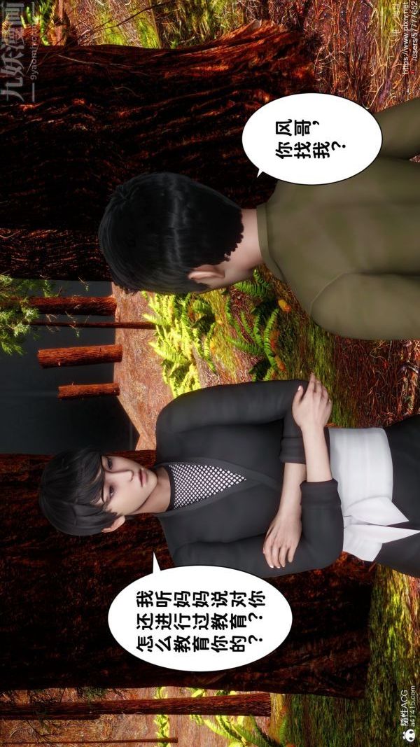 [3D]绿帽满汉全席第05话