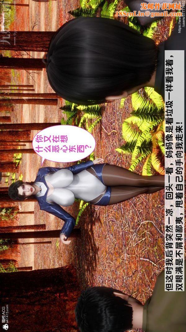 [3D]绿帽满汉全席第06话