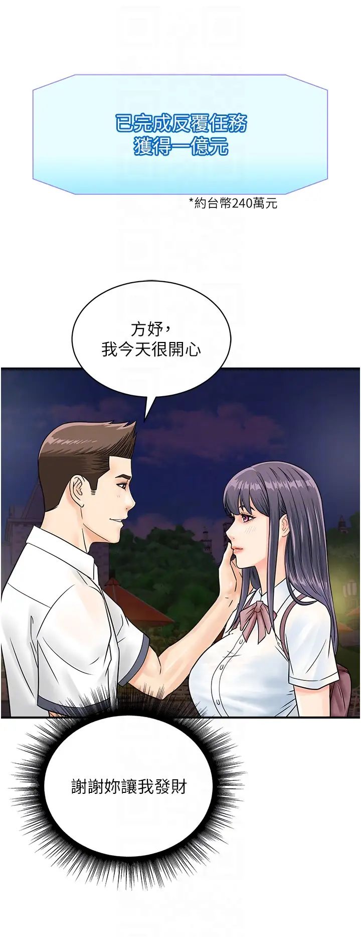 行动扫码鸡第35话-在半空中绝顶升天