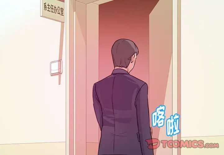 沉重的学分第4话