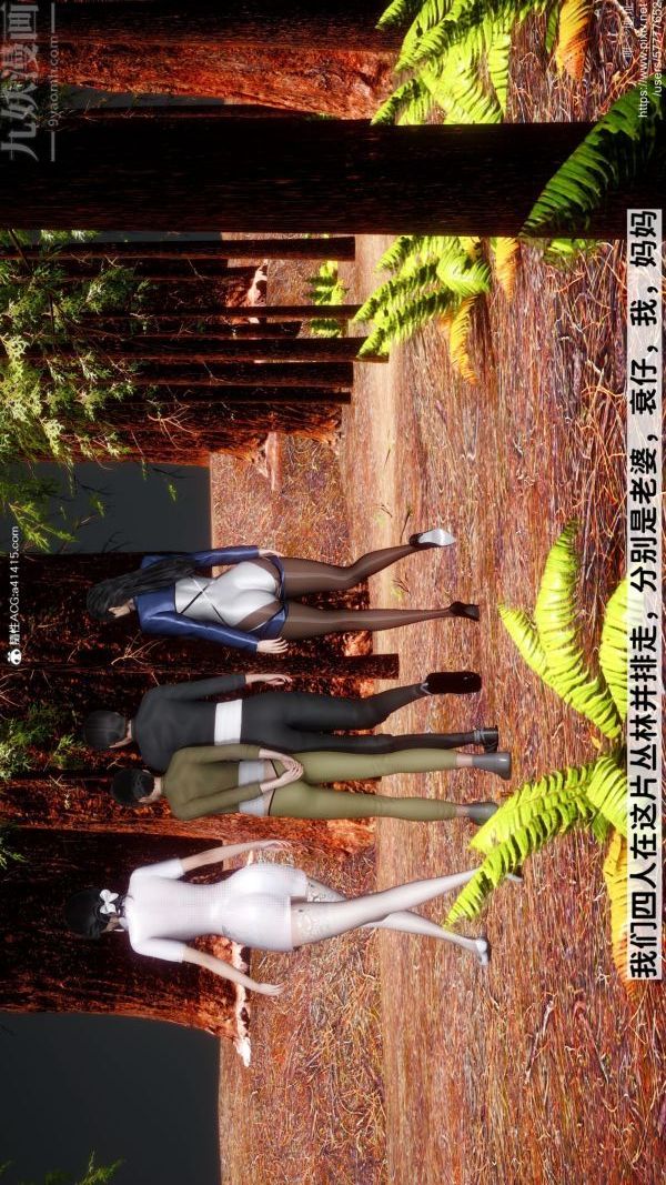 [3D]绿帽满汉全席第06话