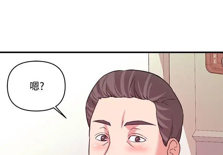 沉重的学分第4话