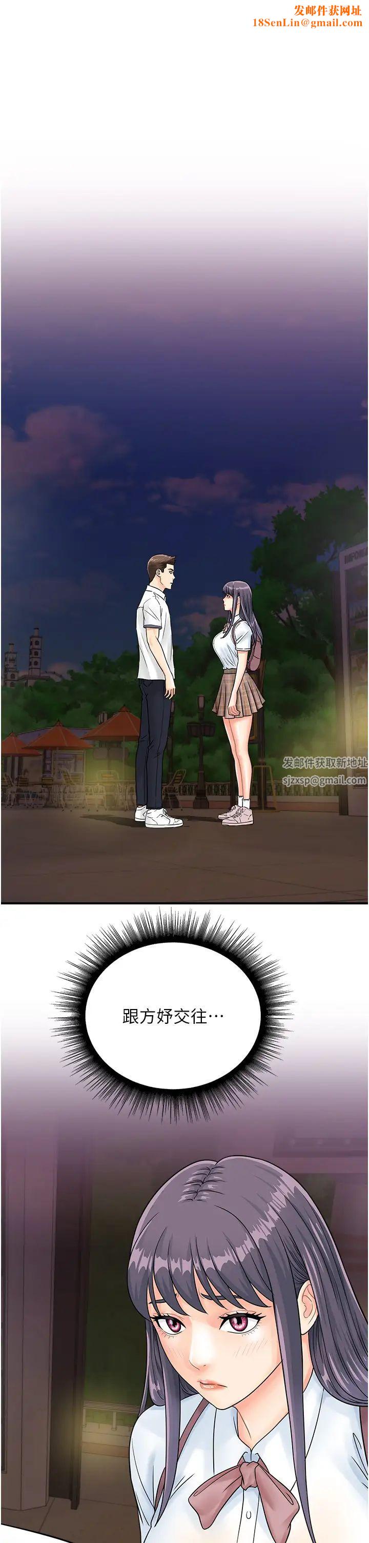 行动扫码鸡第36话-看我怎么一桿进洞!