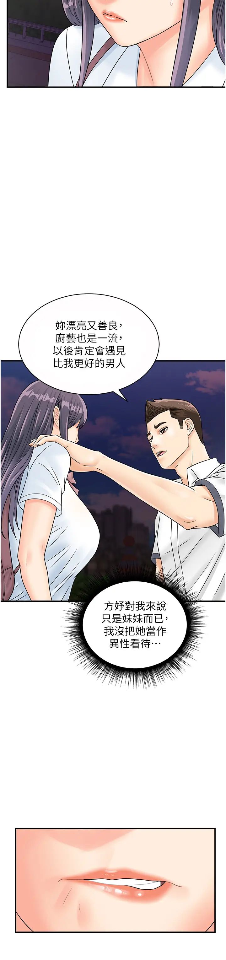 行动扫码鸡第36话-看我怎么一桿进洞!