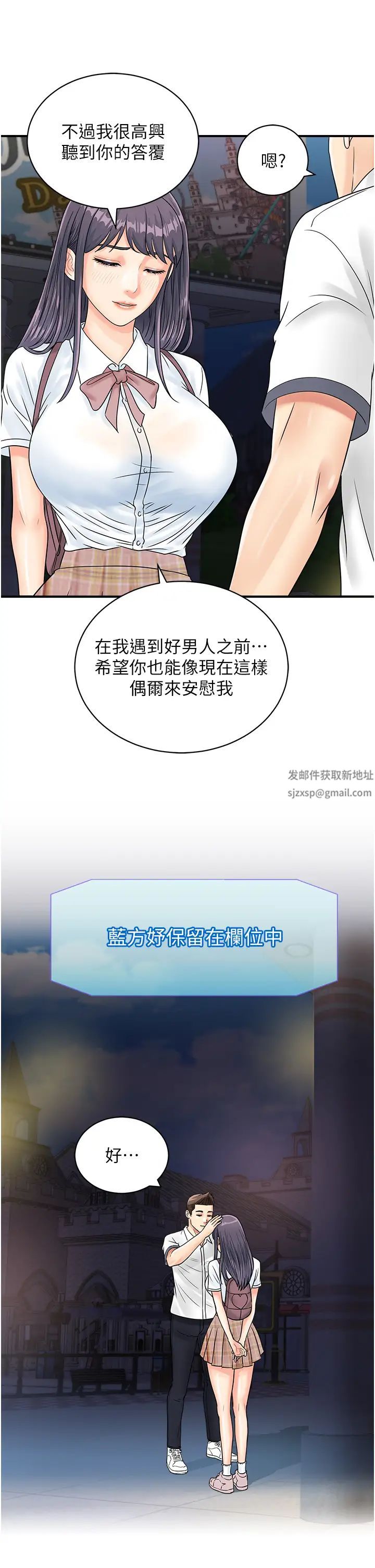 行动扫码鸡第36话-看我怎么一桿进洞!