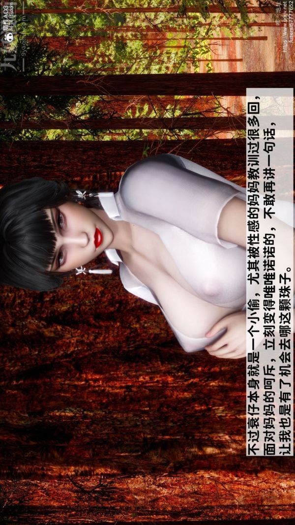 [3D]绿帽满汉全席第06话