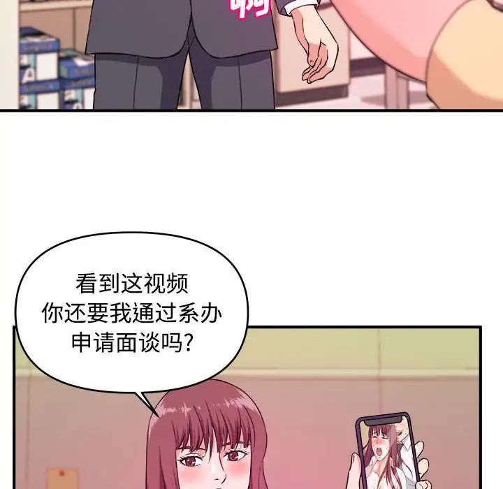 沉重的学分第4话