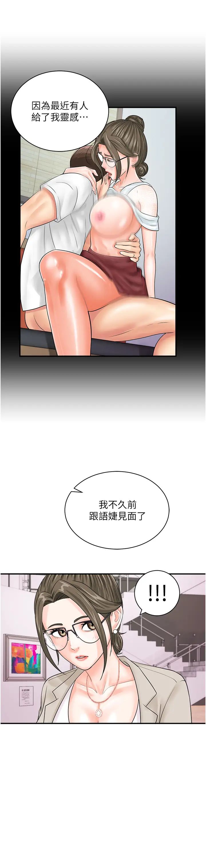 行动扫码鸡第36话-看我怎么一桿进洞!