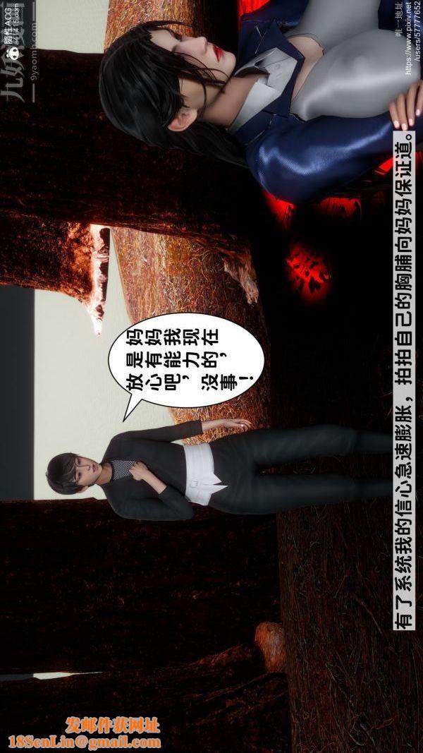 [3D]绿帽满汉全席第06话