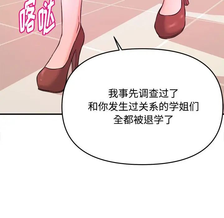 沉重的学分第4话