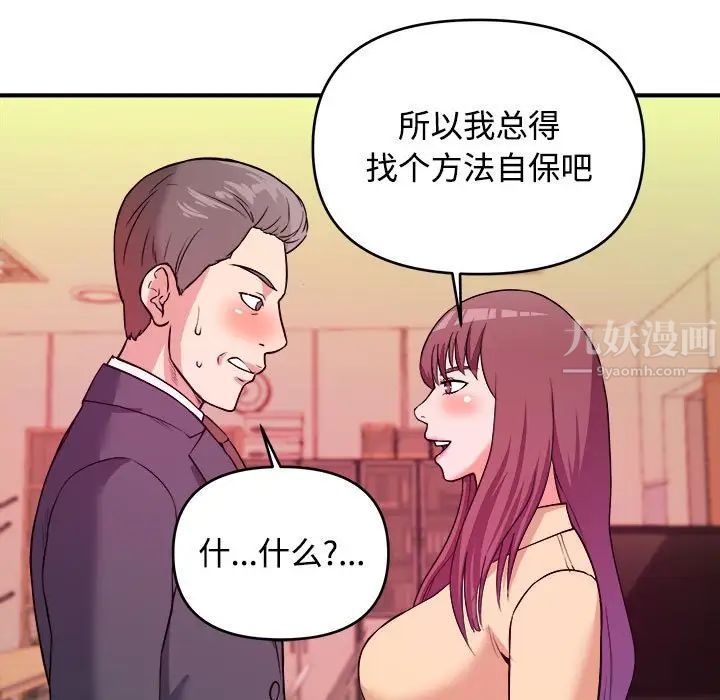 沉重的学分第4话