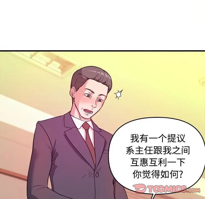 沉重的学分第4话