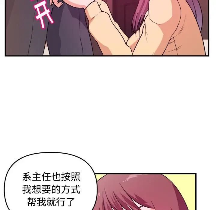 沉重的学分第4话