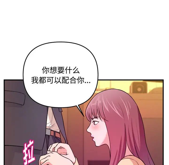 沉重的学分第4话