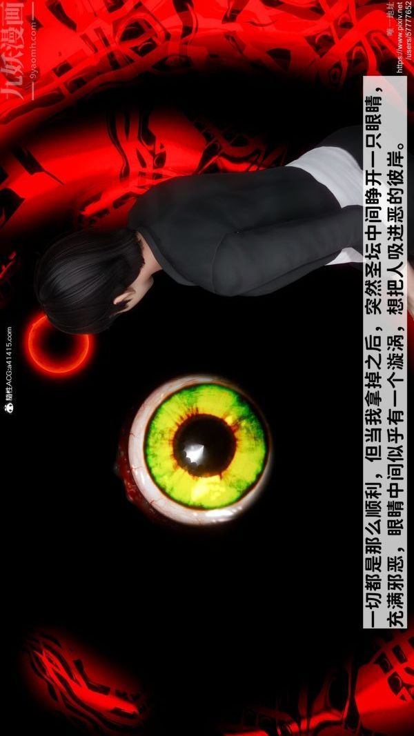 [3D]绿帽满汉全席第06话