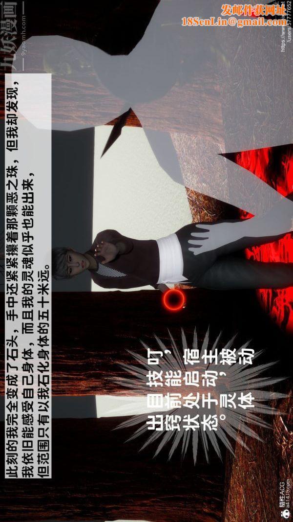 [3D]绿帽满汉全席第07话