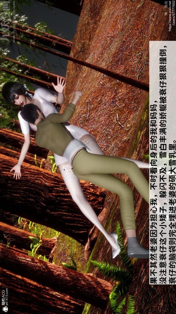 [3D]绿帽满汉全席第07话