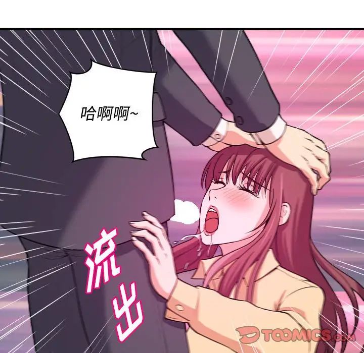 沉重的学分第4话